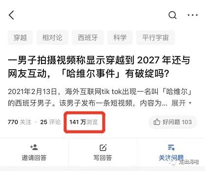 哈维尔-2027穿越者，给我们怎样的营销启发？